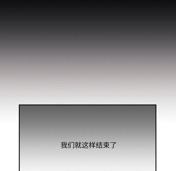 漫画《居委会的秘密》第2话第159张图