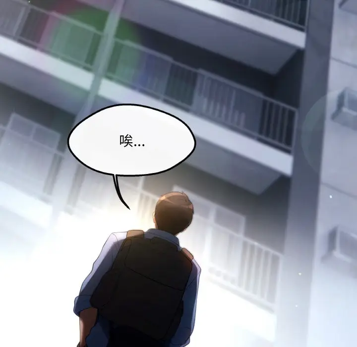 漫画《居委会的秘密》第2话第163张图