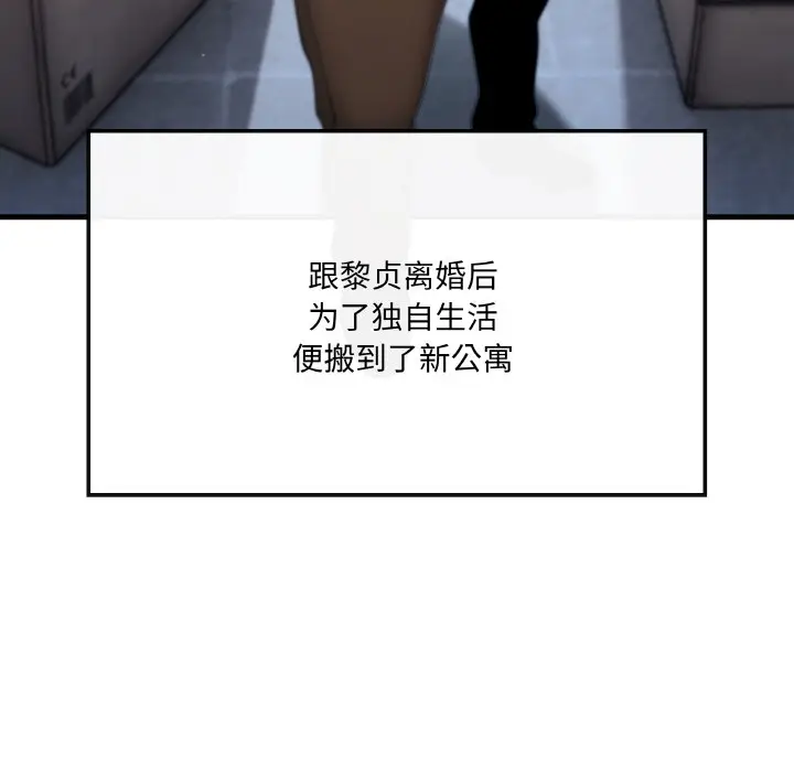 漫画《居委会的秘密》第2话第167张图
