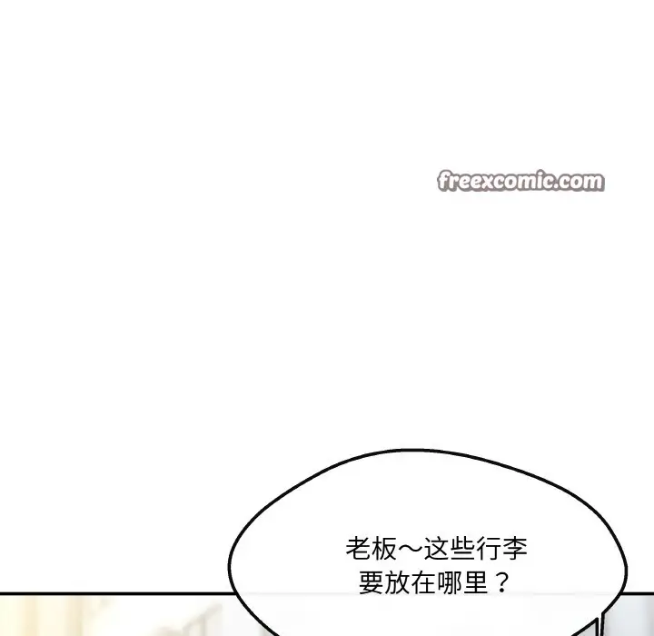 漫画《居委会的秘密》第2话第168张图