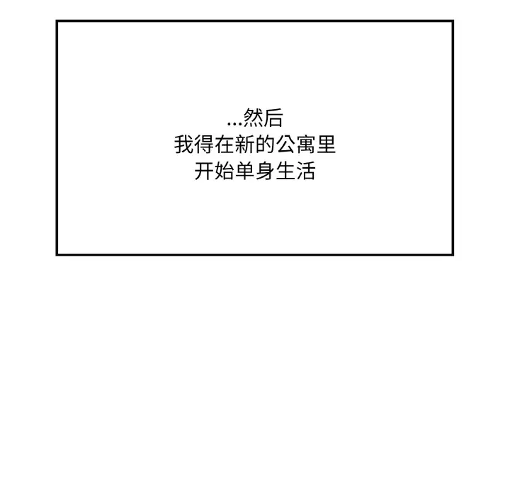 漫画《居委会的秘密》第2话第171张图