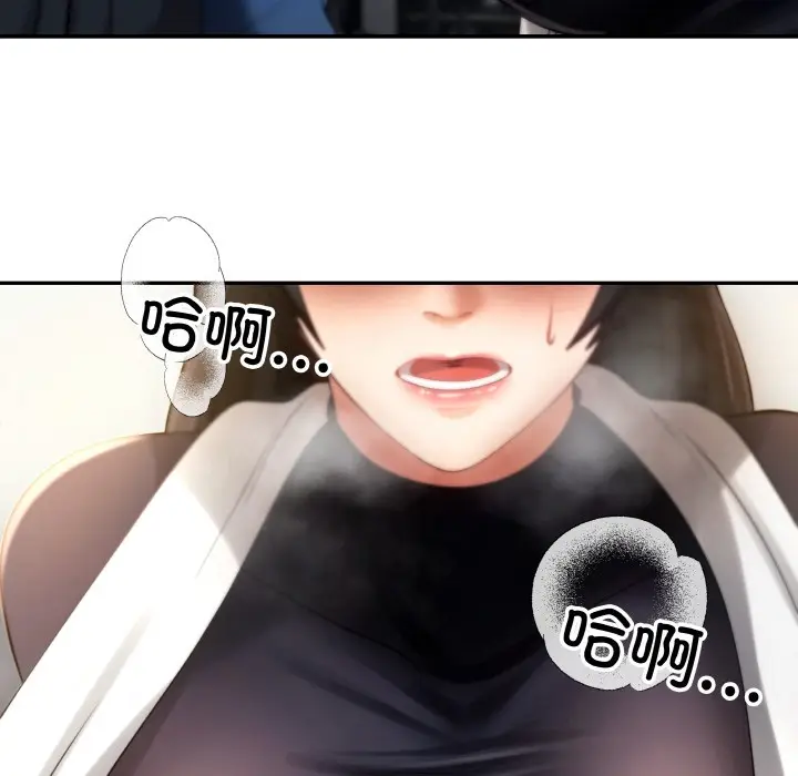 漫画《居委会的秘密》第2话第177张图