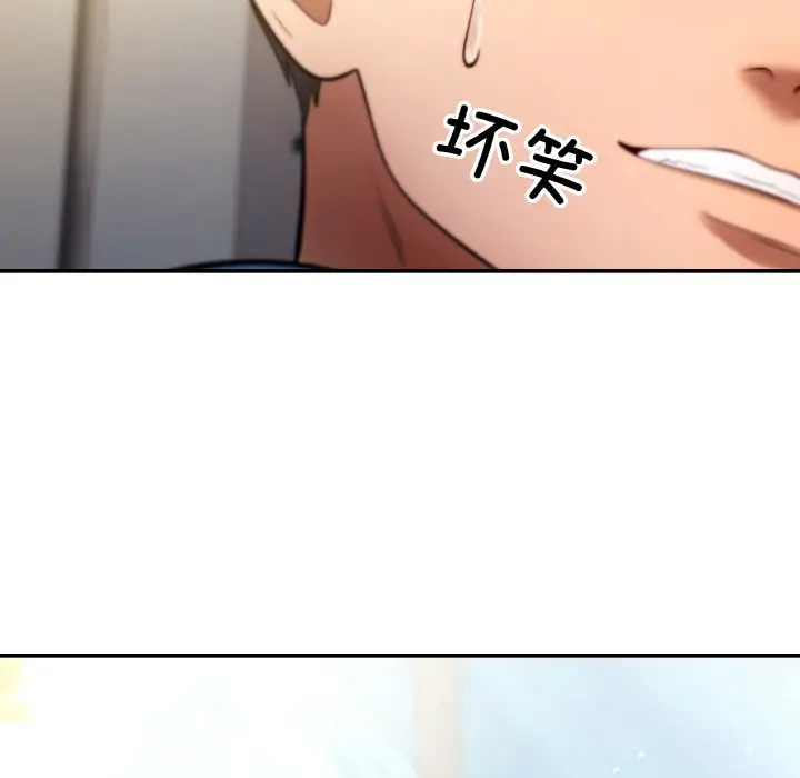 漫画《居委会的秘密》第2话第179张图