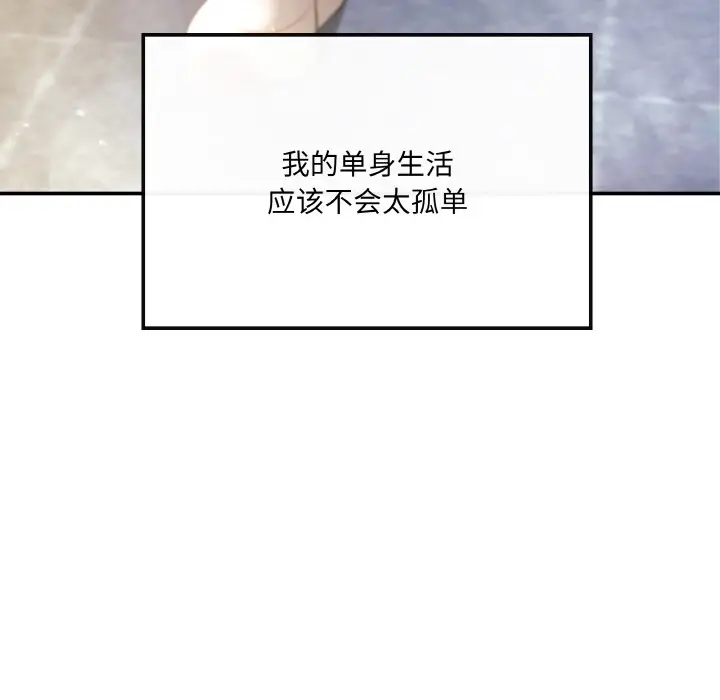 漫画《居委会的秘密》第2话第183张图