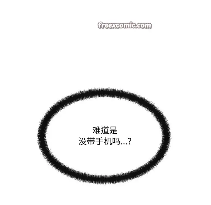 漫画《居委会的秘密》第2话第21张图