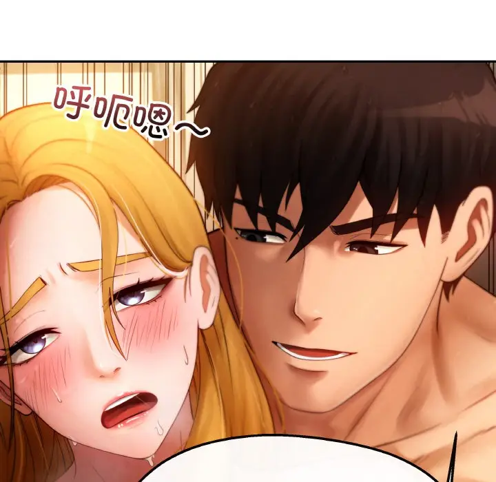 漫画《居委会的秘密》第2话第45张图