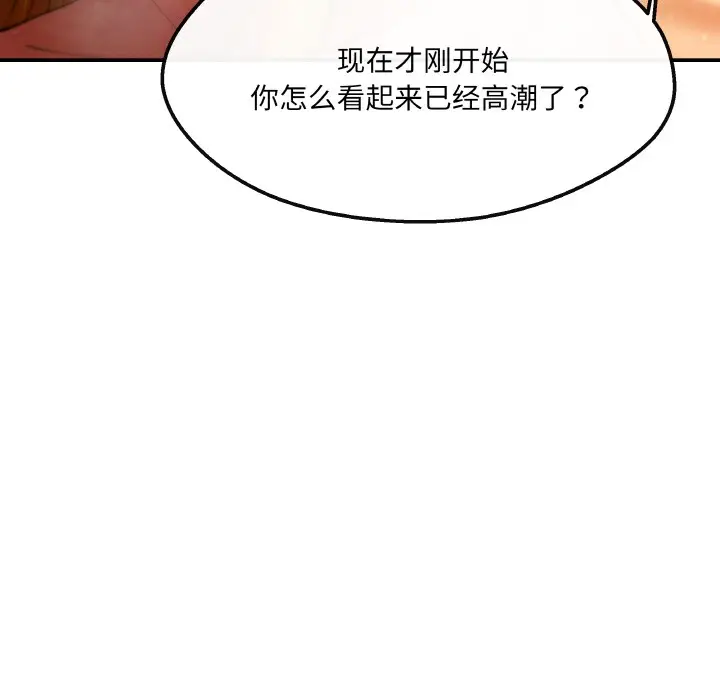 漫画《居委会的秘密》第2话第46张图