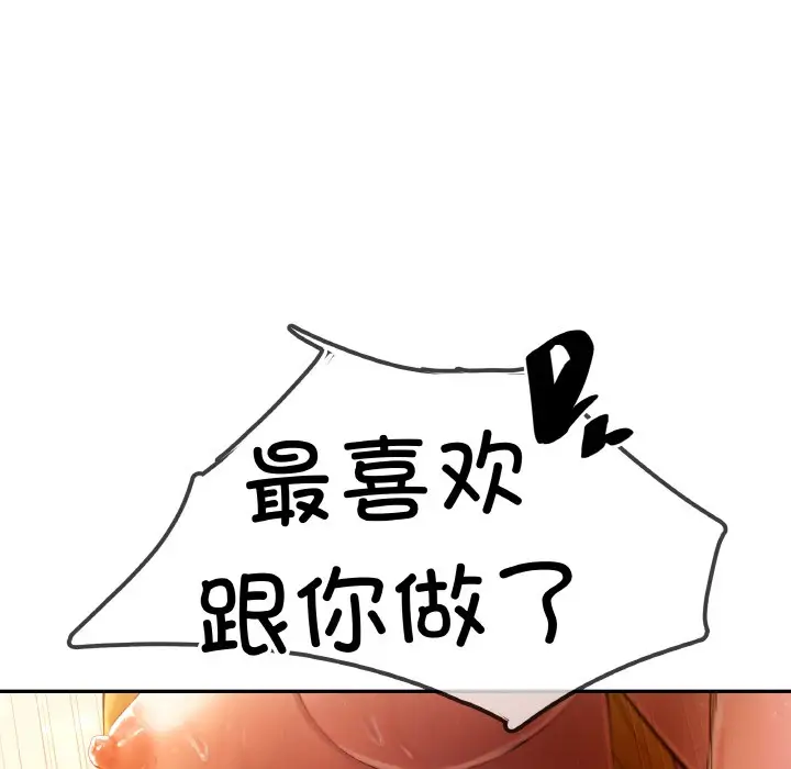 漫画《居委会的秘密》第2话第54张图