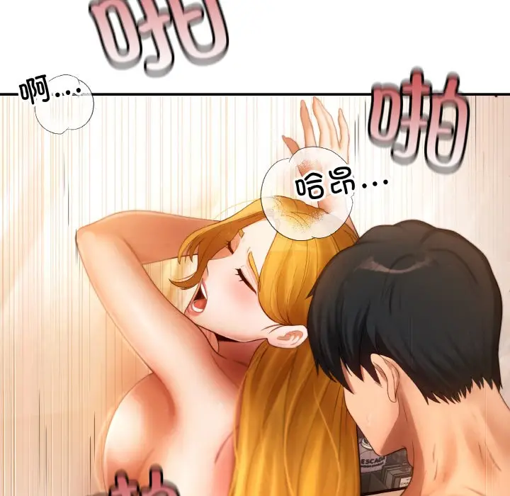 漫画《居委会的秘密》第2话第57张图