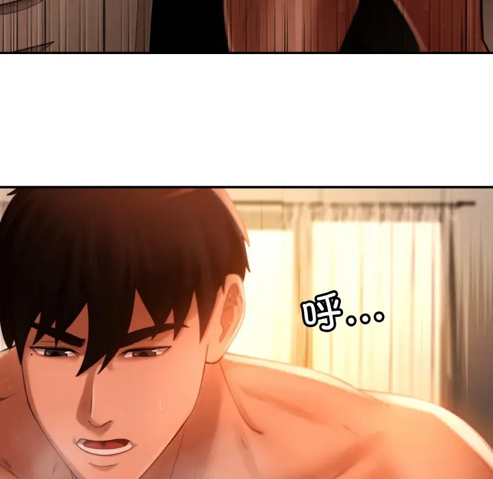 漫画《居委会的秘密》第2话第59张图