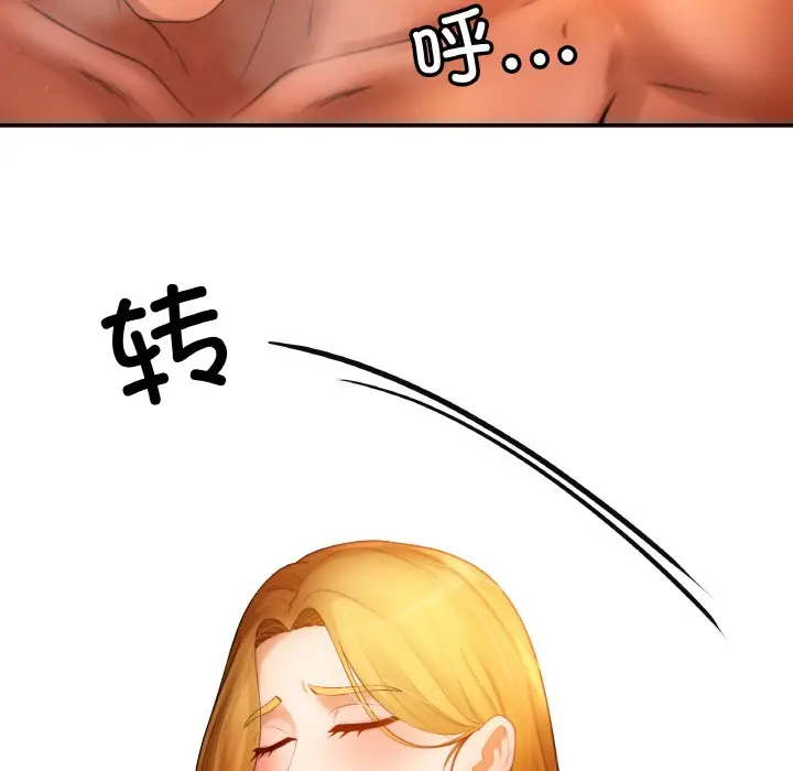 漫画《居委会的秘密》第2话第60张图