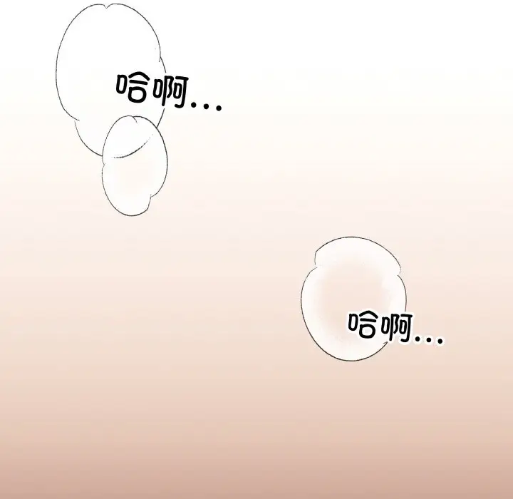 漫画《居委会的秘密》第2话第70张图