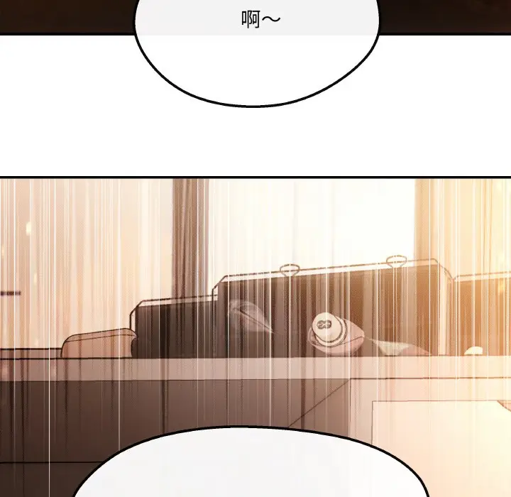 漫画《居委会的秘密》第2话第85张图