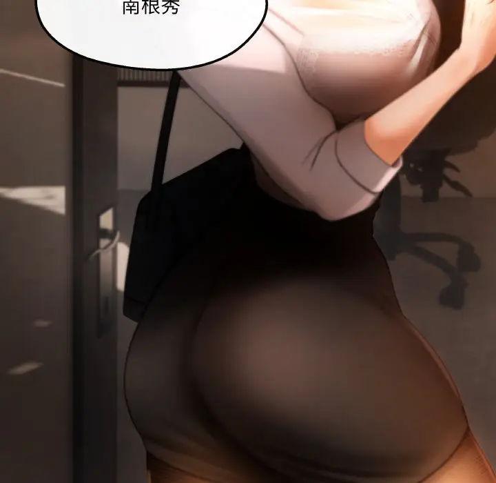 漫画《居委会的秘密》第2话第96张图