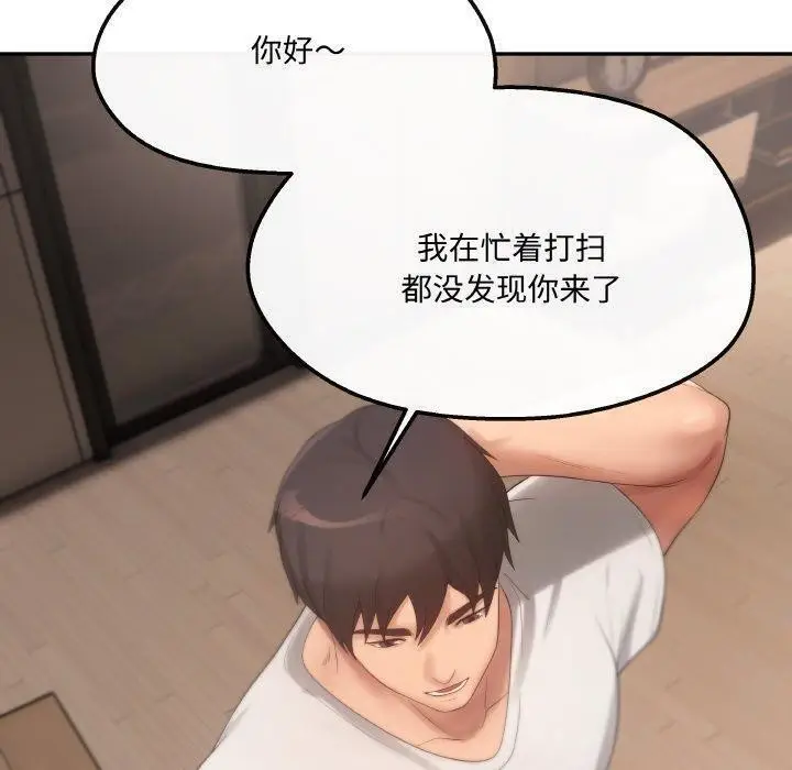 漫画《居委会的秘密》第3话第100张图