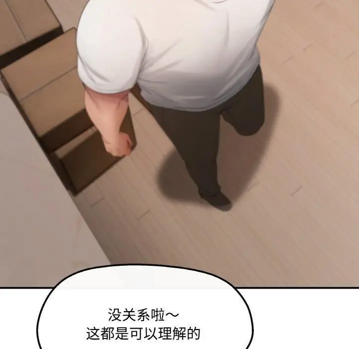 漫画《居委会的秘密》第3话第101张图