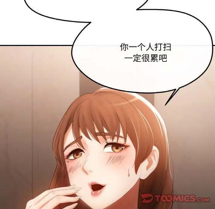 漫画《居委会的秘密》第3话第102张图