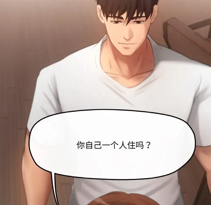 漫画《居委会的秘密》第3话第104张图