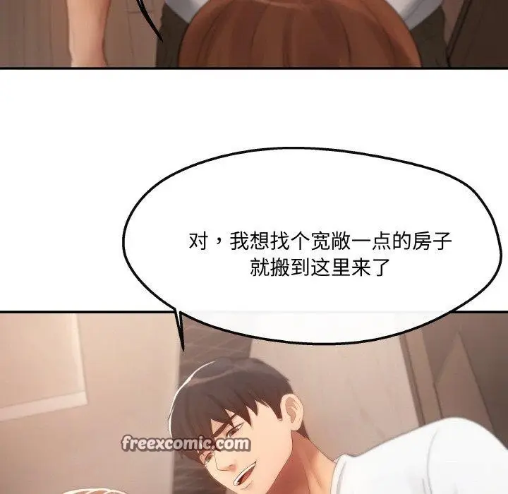 漫画《居委会的秘密》第3话第105张图