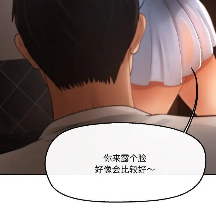 漫画《居委会的秘密》第3话第119张图