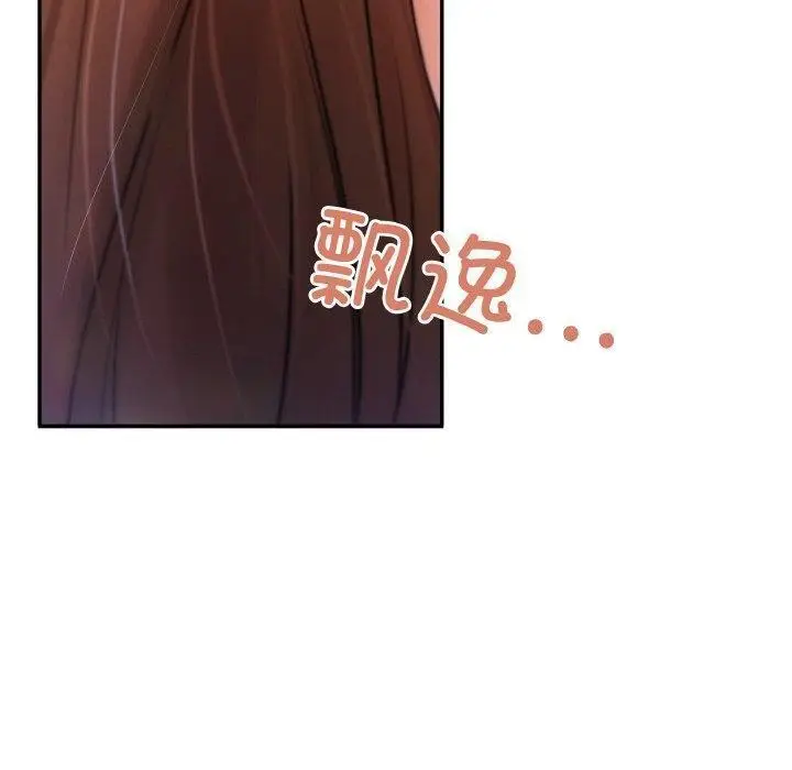 漫画《居委会的秘密》第3话第140张图