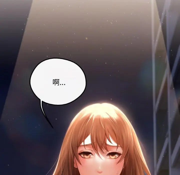 漫画《居委会的秘密》第3话第143张图