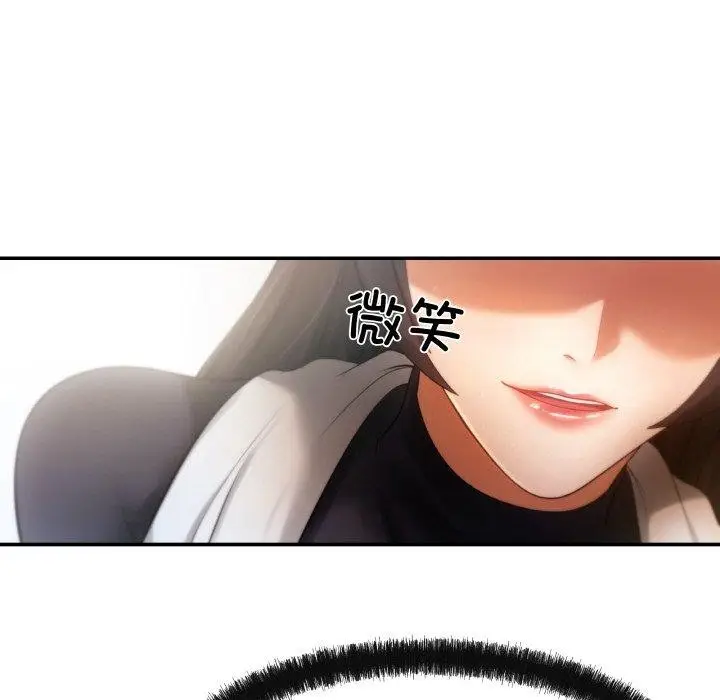 漫画《居委会的秘密》第3话第18张图