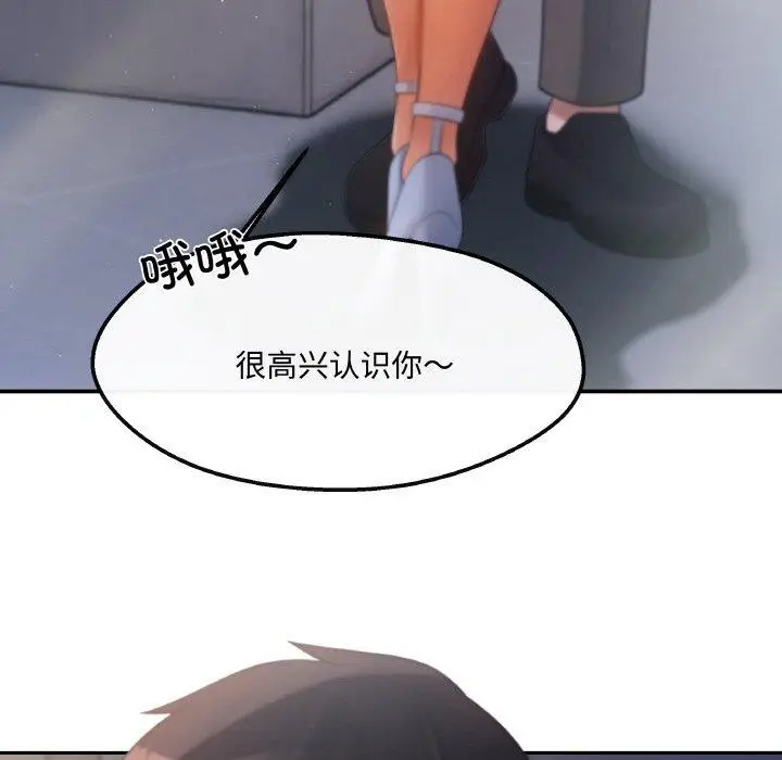 漫画《居委会的秘密》第3话第28张图