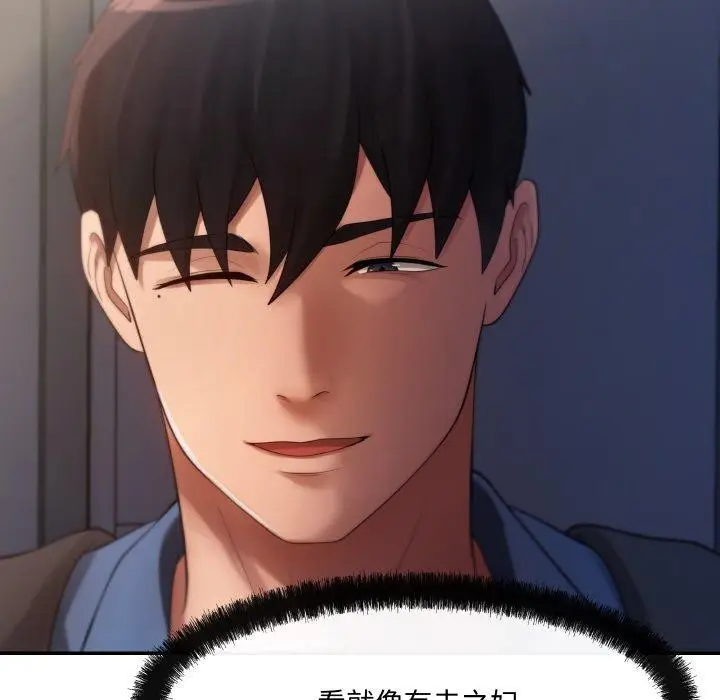 漫画《居委会的秘密》第3话第29张图