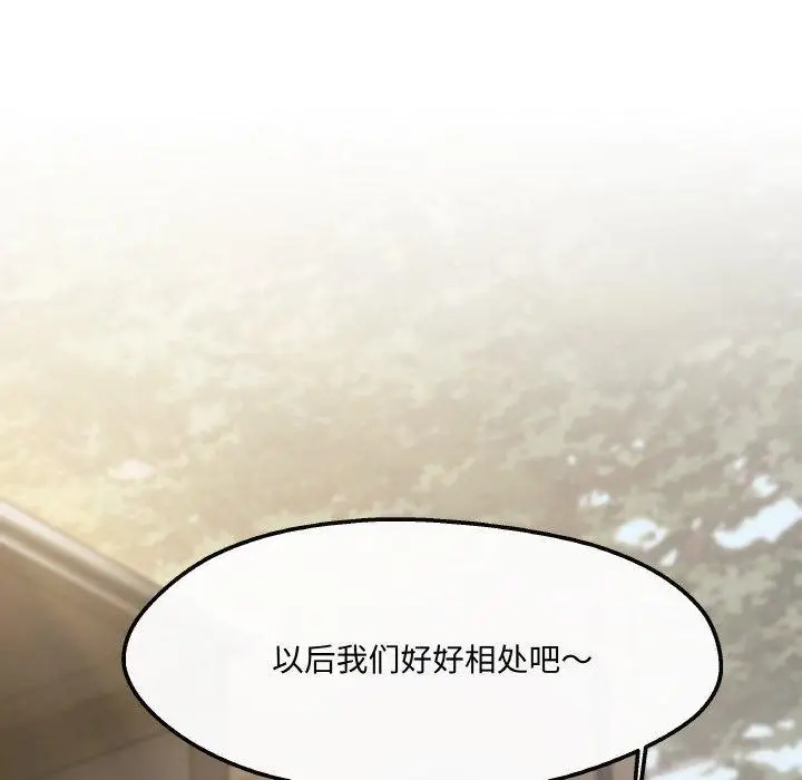 漫画《居委会的秘密》第3话第35张图