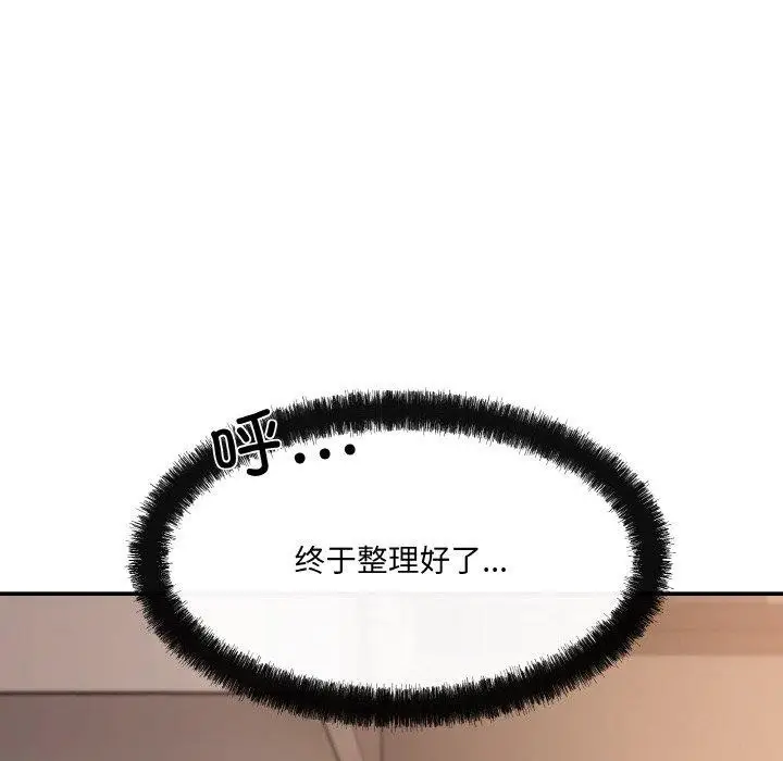 漫画《居委会的秘密》第3话第43张图