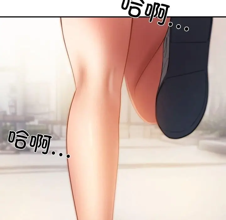 漫画《居委会的秘密》第3话第5张图
