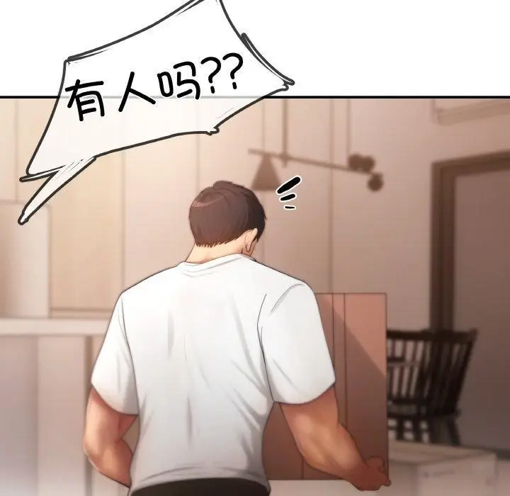 漫画《居委会的秘密》第3话第51张图