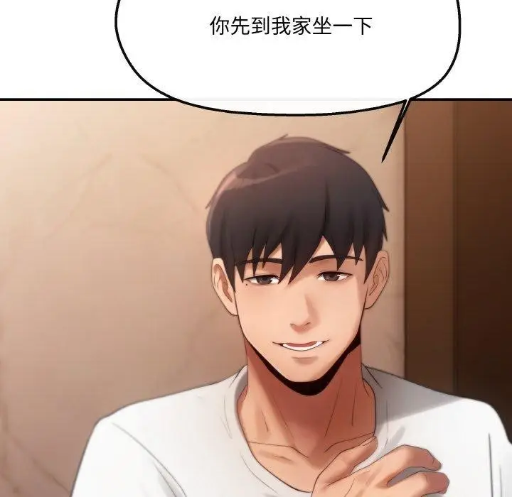 漫画《居委会的秘密》第3话第68张图