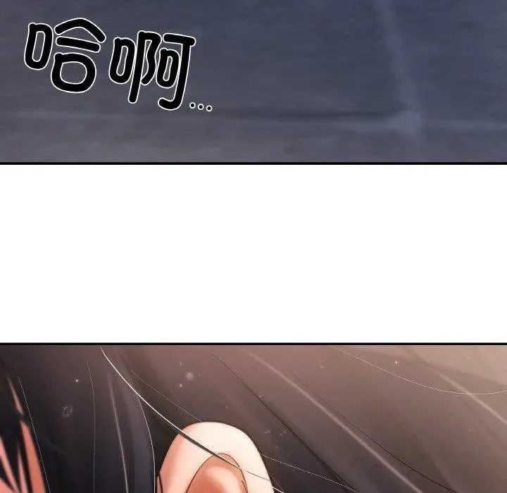 漫画《居委会的秘密》第3话第7张图
