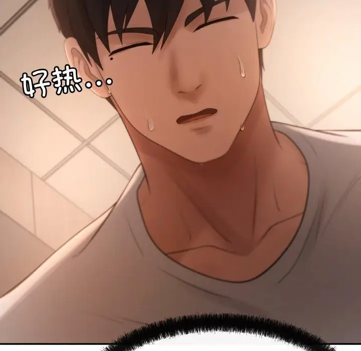 漫画《居委会的秘密》第3话第86张图