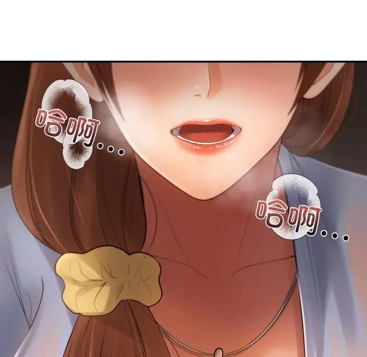 漫画《居委会的秘密》第3话第89张图