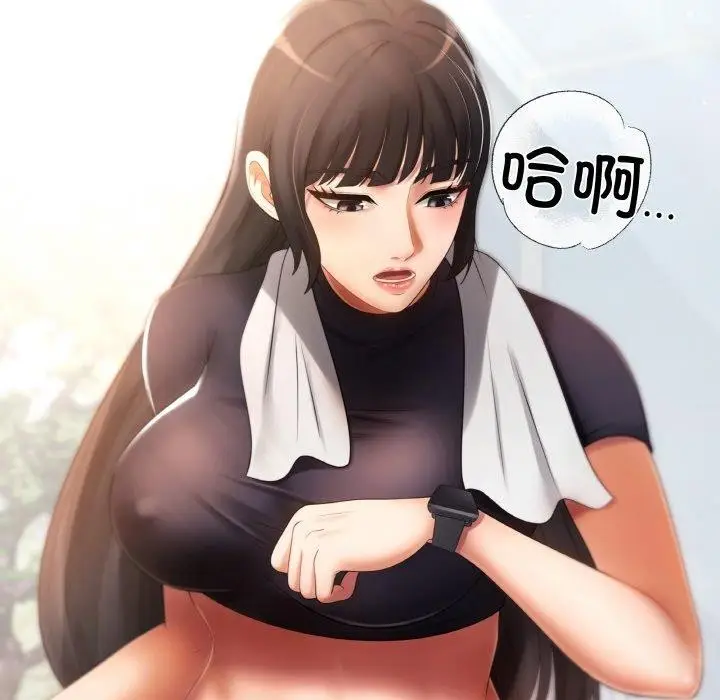 漫画《居委会的秘密》第3话第9张图