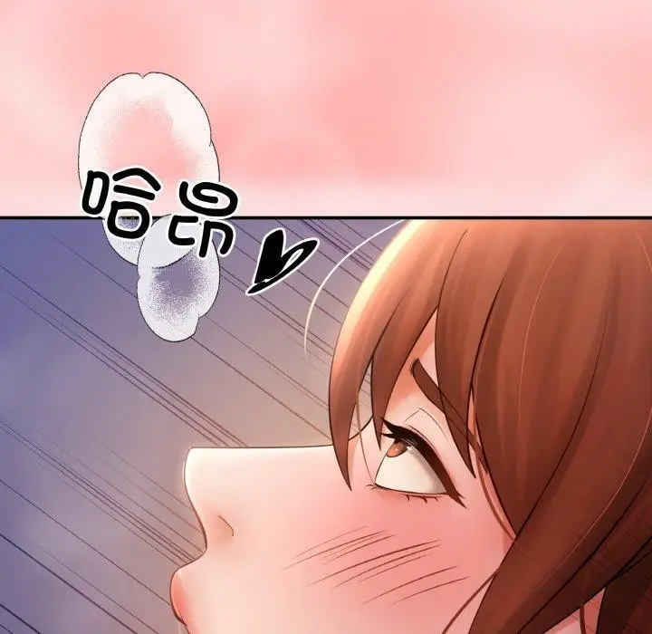 漫画《居委会的秘密》第4话第103张图