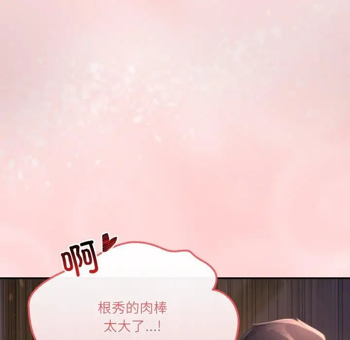 漫画《居委会的秘密》第4话第107张图