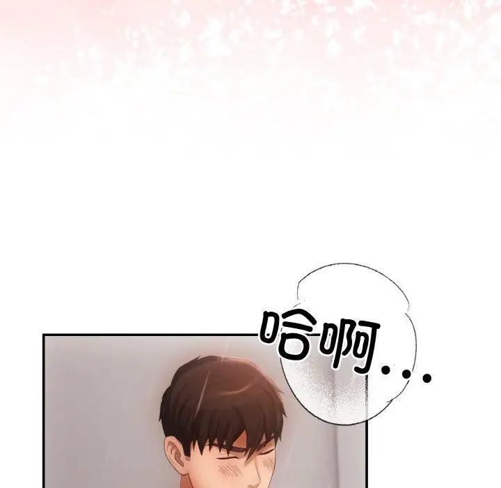 漫画《居委会的秘密》第4话第110张图