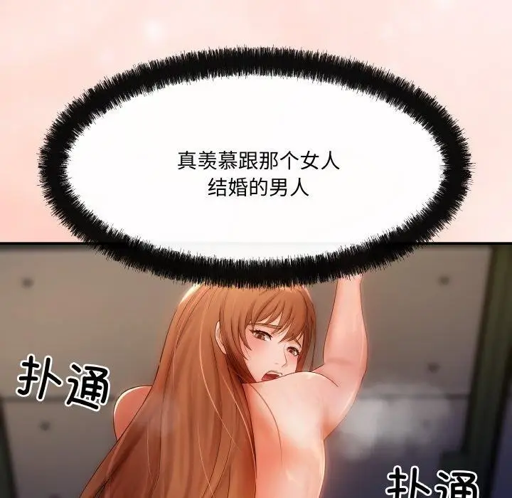 漫画《居委会的秘密》第4话第116张图