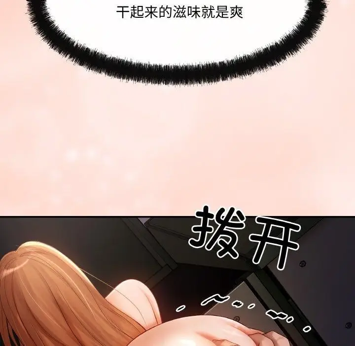 漫画《居委会的秘密》第4话第118张图
