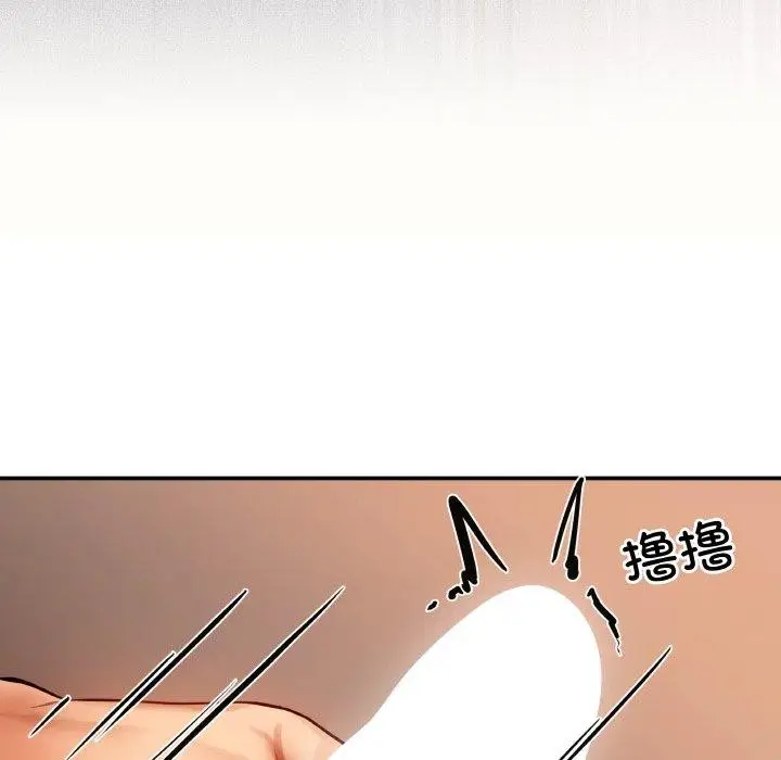 漫画《居委会的秘密》第4话第129张图