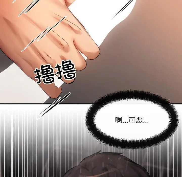 漫画《居委会的秘密》第4话第130张图