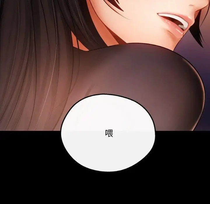 漫画《居委会的秘密》第4话第134张图