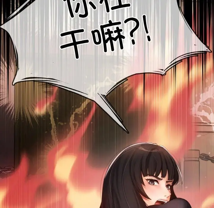 漫画《居委会的秘密》第4话第136张图