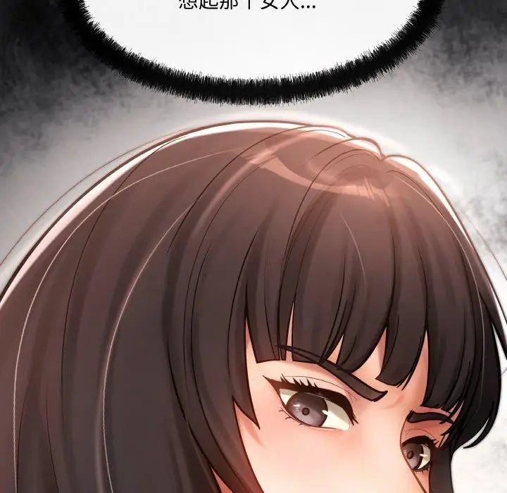 漫画《居委会的秘密》第4话第143张图