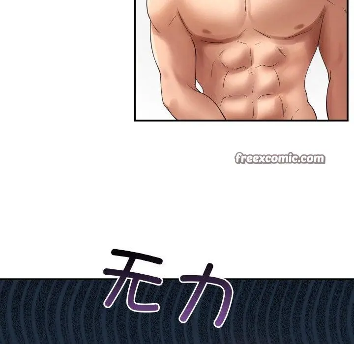 漫画《居委会的秘密》第4话第147张图