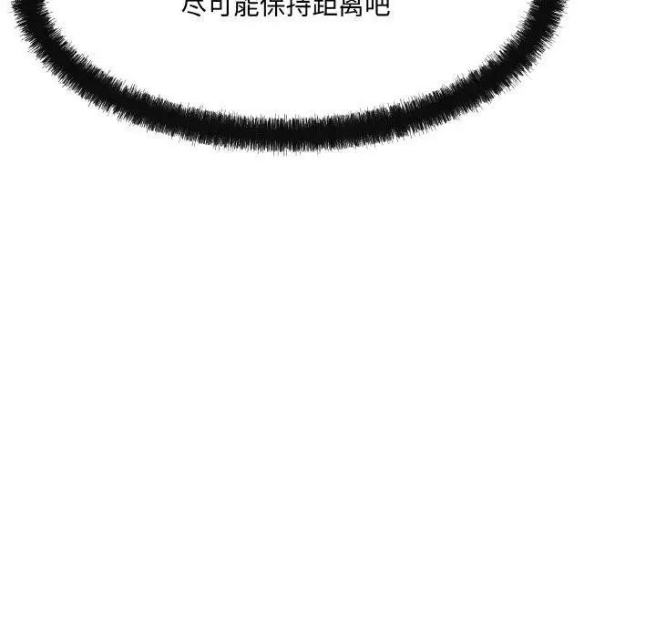 漫画《居委会的秘密》第4话第152张图